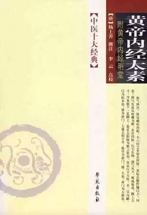 藥 食 同 源
